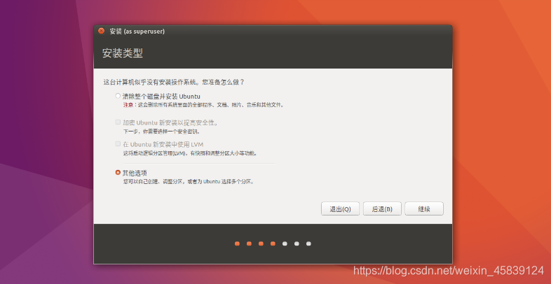 老版戴尔笔记本bios设置双硬盘 戴尔bios双硬盘设置启动_ubuntu_07