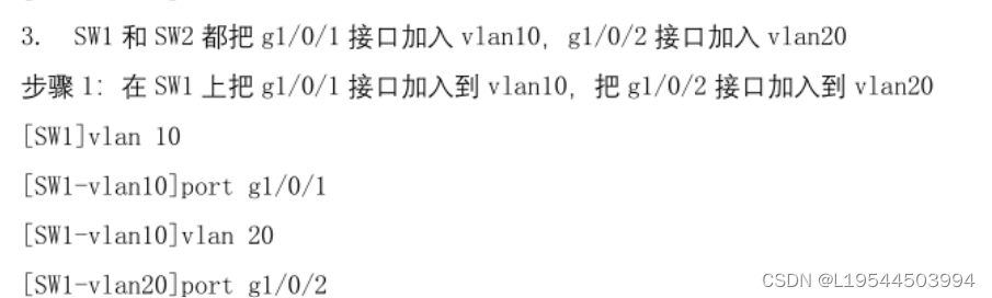 给多个端口配置vlan 将多个端口划分到同一vlan_网络拓扑_04