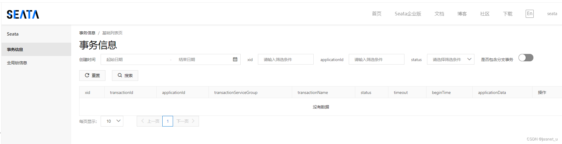 springcloud集成jasypt springcloud集成seata_java_04