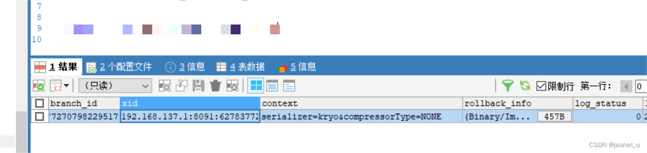 springcloud集成jasypt springcloud集成seata_springcloud集成jasypt_06