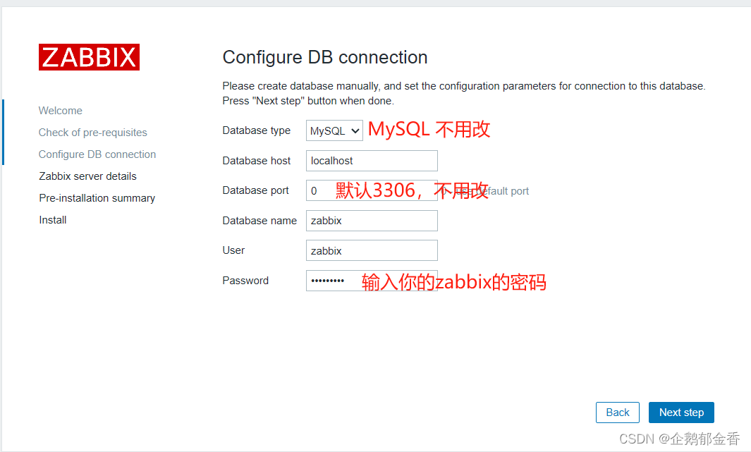 zabbix部署方案 zabbix部署教程_centos_03