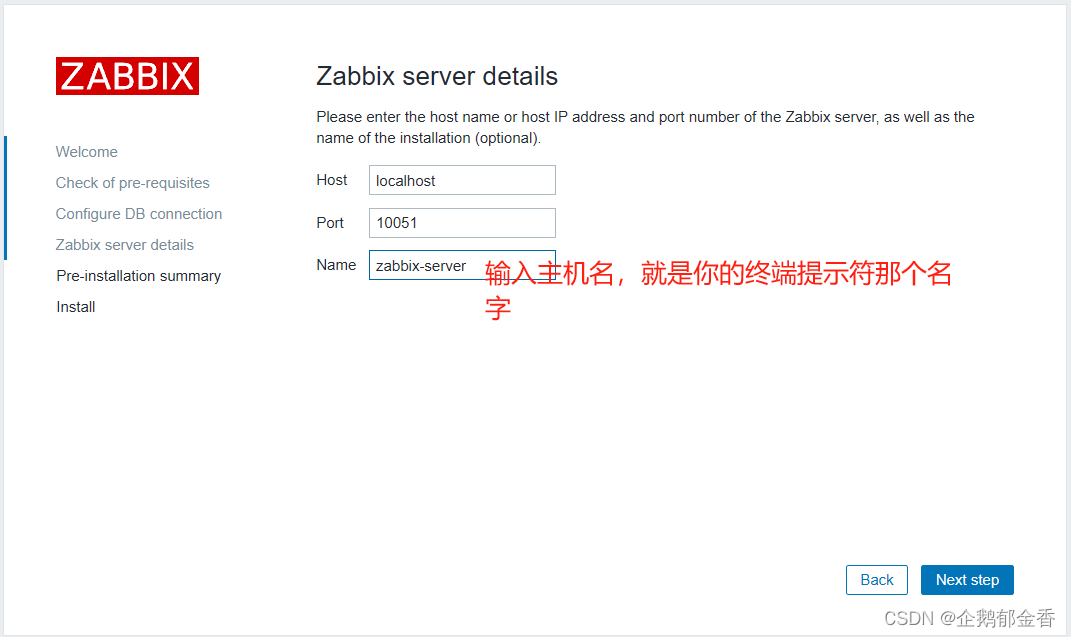 zabbix部署方案 zabbix部署教程_mysql_04