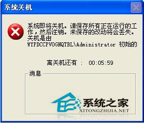 shutdown批处理文件 bat shutdown命令_定时关机_06