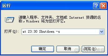 shutdown批处理文件 bat shutdown命令_winxp批处理重启计算机_07