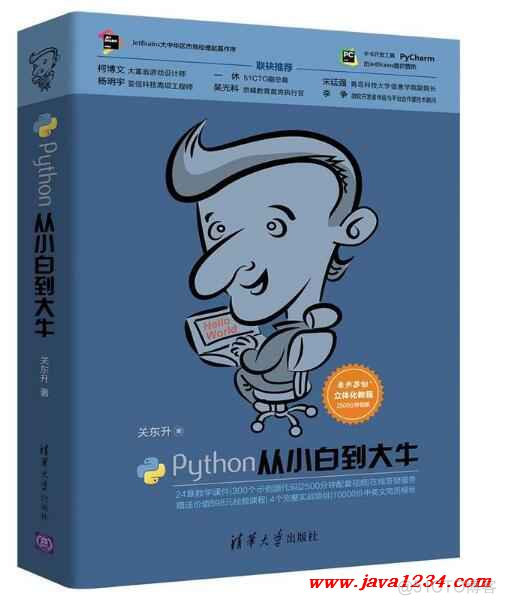 python 小白到大牛 第二版 python从小白到大牛 pdf_Python