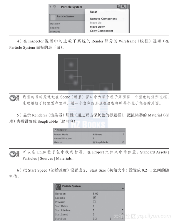 unity 粒子不动 unity粒子怎么变亮_粒子系统_02