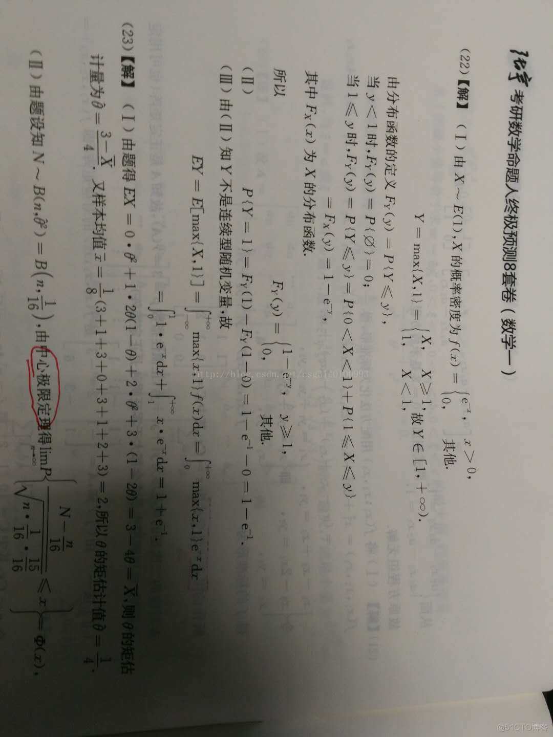 python求连续分布的kl散度 连续分布期望怎么求_python求连续分布的kl散度_02