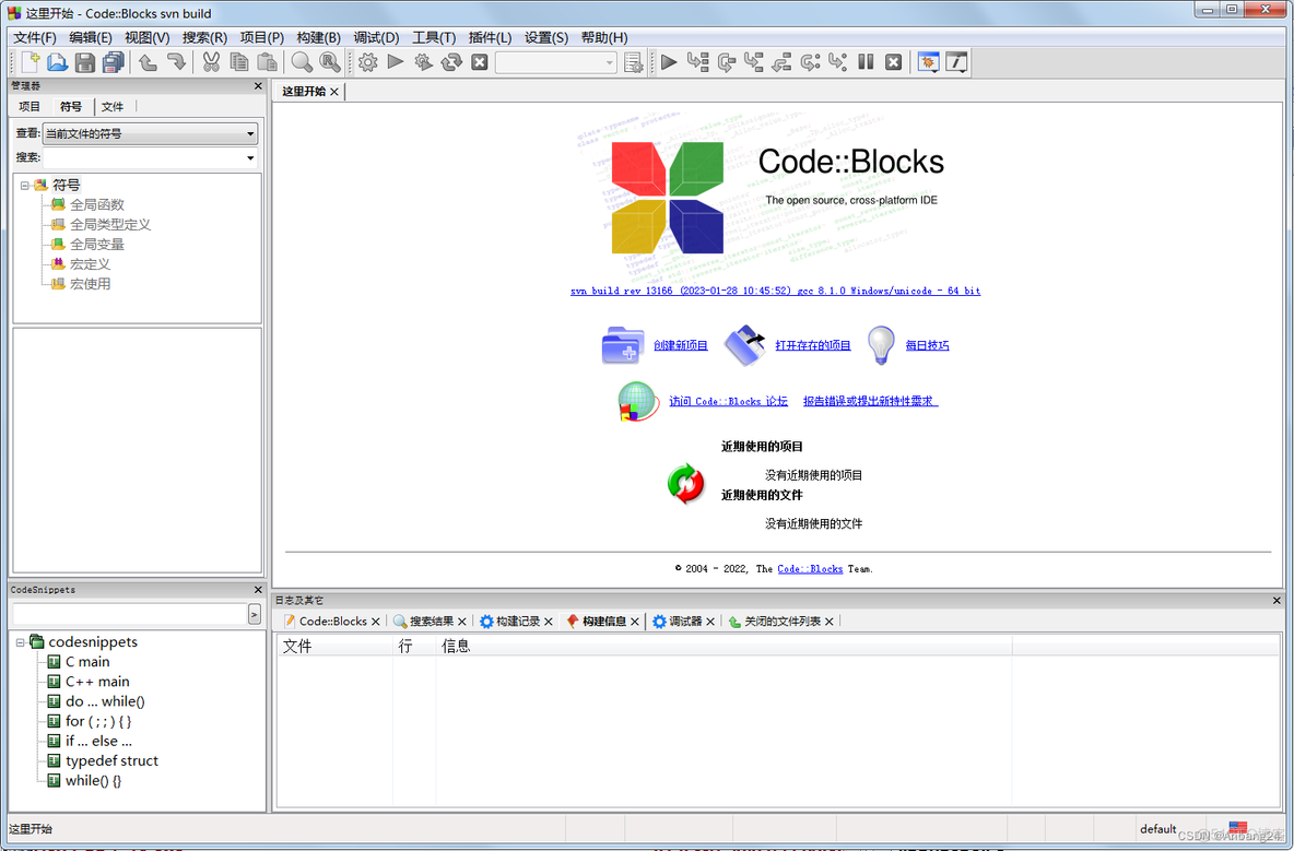 codesys帮助手册 codesys2.3中文版_java_02