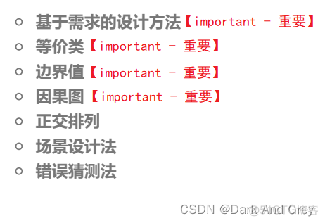 IxChariot 测试用例 测试用例实战_等价类_04