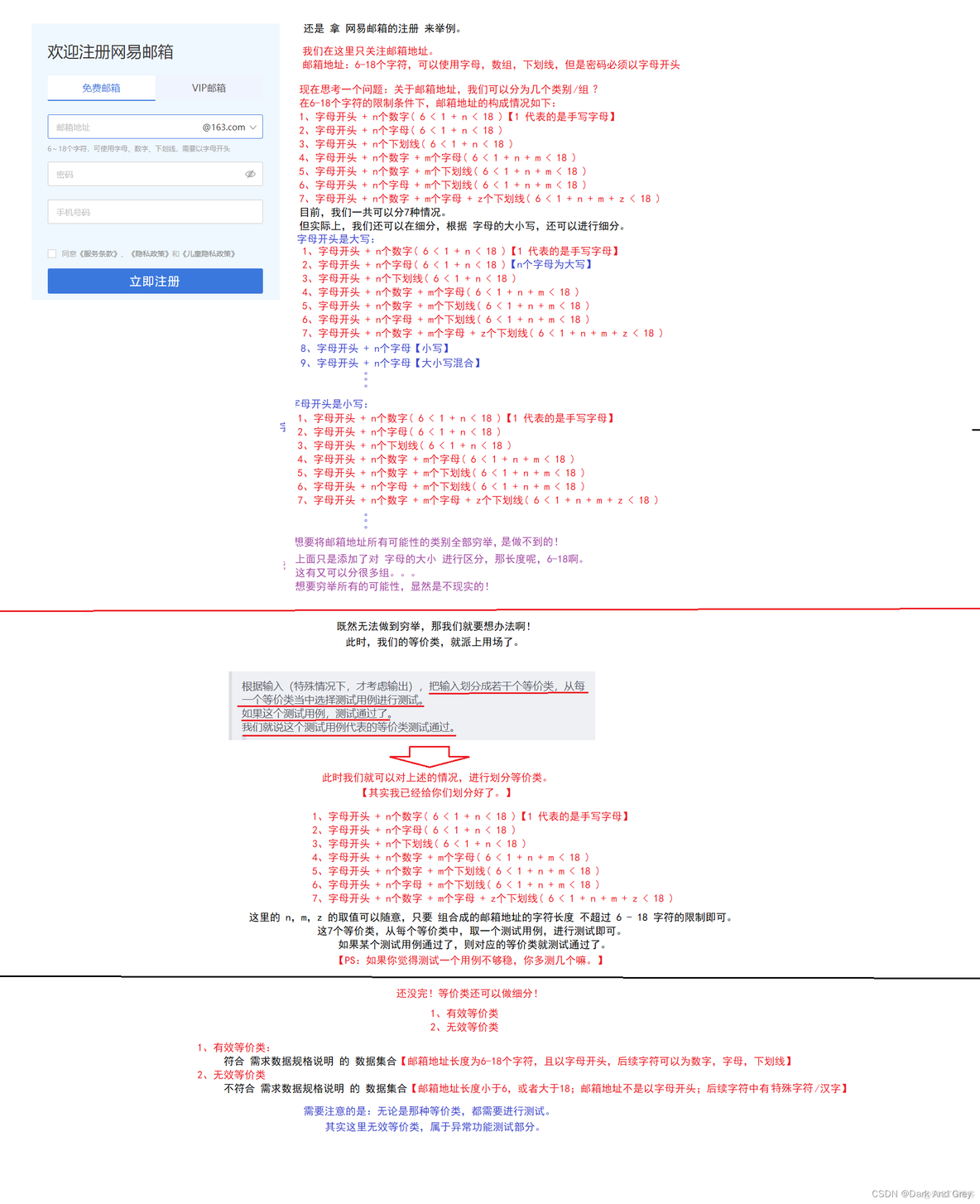 IxChariot 测试用例 测试用例实战_IxChariot 测试用例_14