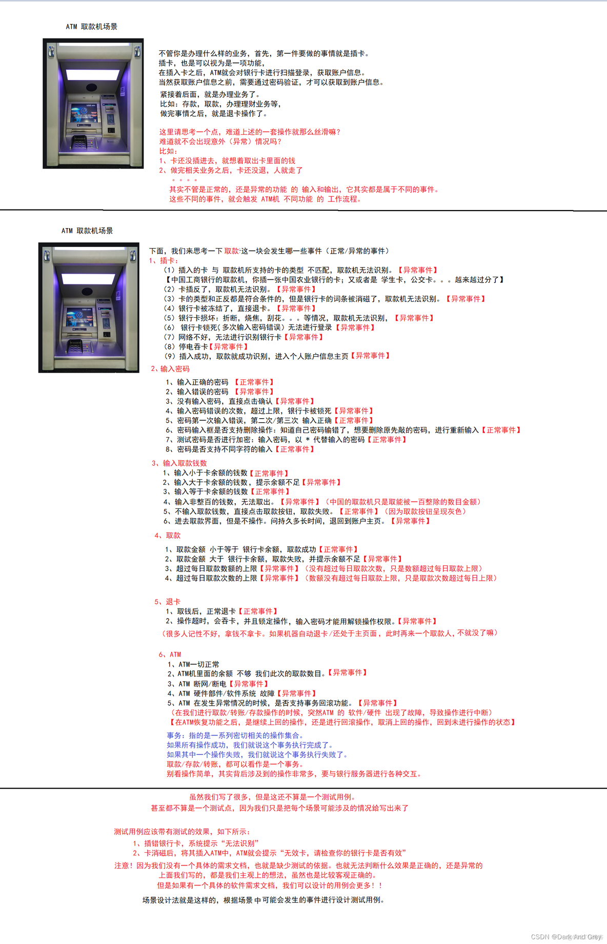 IxChariot 测试用例 测试用例实战_测试用例_19