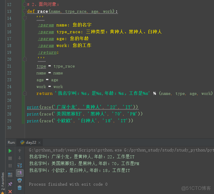 airtest ide中引用自定义py python引入自定义类_编程语言_04