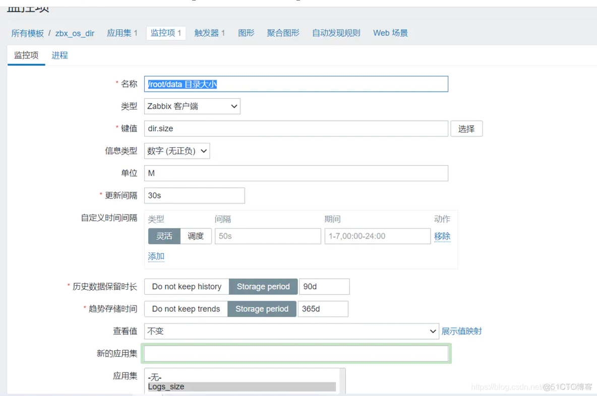 Zabbix监控目录下文件的创建状态 zabbix监控目录大小_linux_02