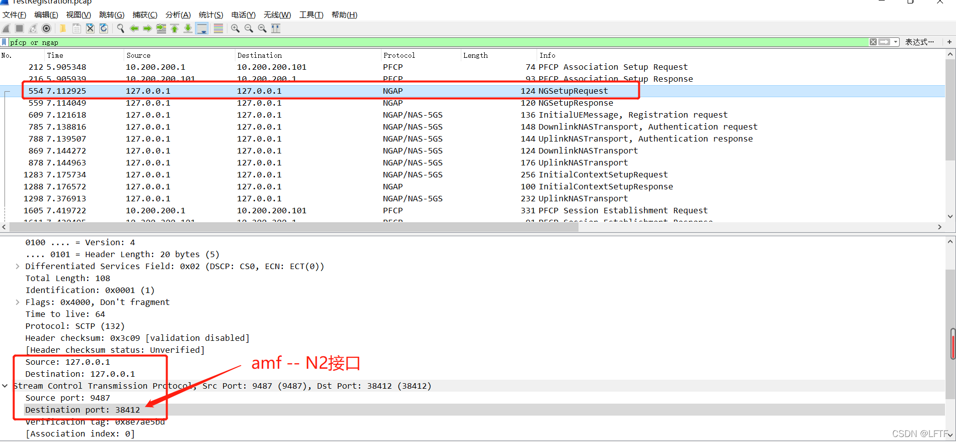 Wireshark 过滤RTMP Wireshark 过滤ngap没消息_5G_07