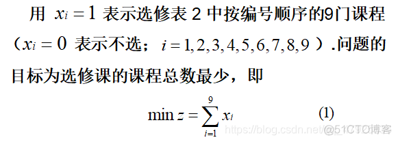 数学建模权重代码 数学建模常用代码_线性规划_16