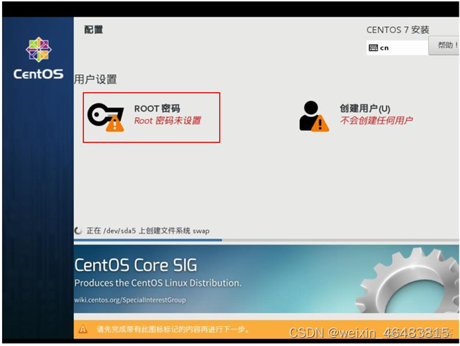 真机上装centos centos7 真机安装_重启_31