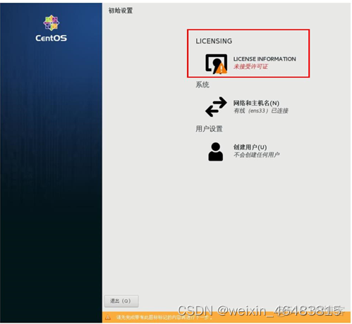 真机上装centos centos7 真机安装_centos_35