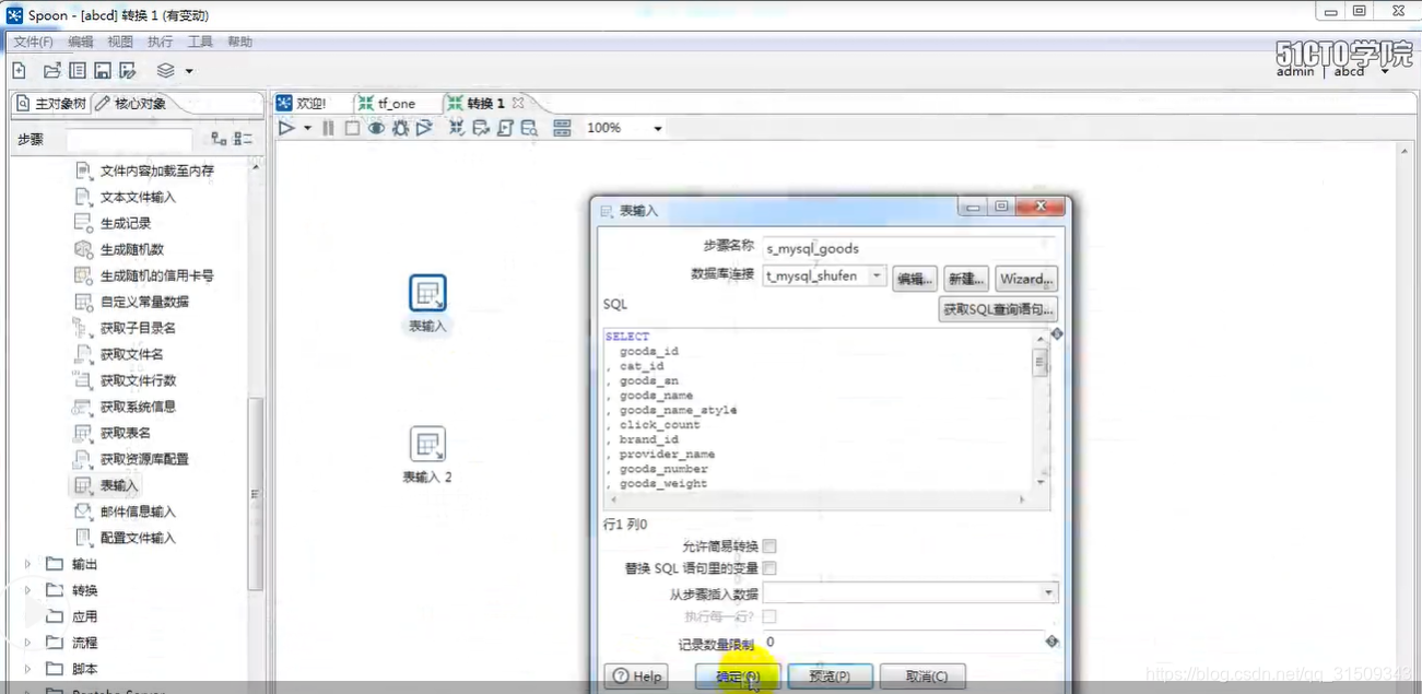 kettle支持arm架构的 kettle开发_etl