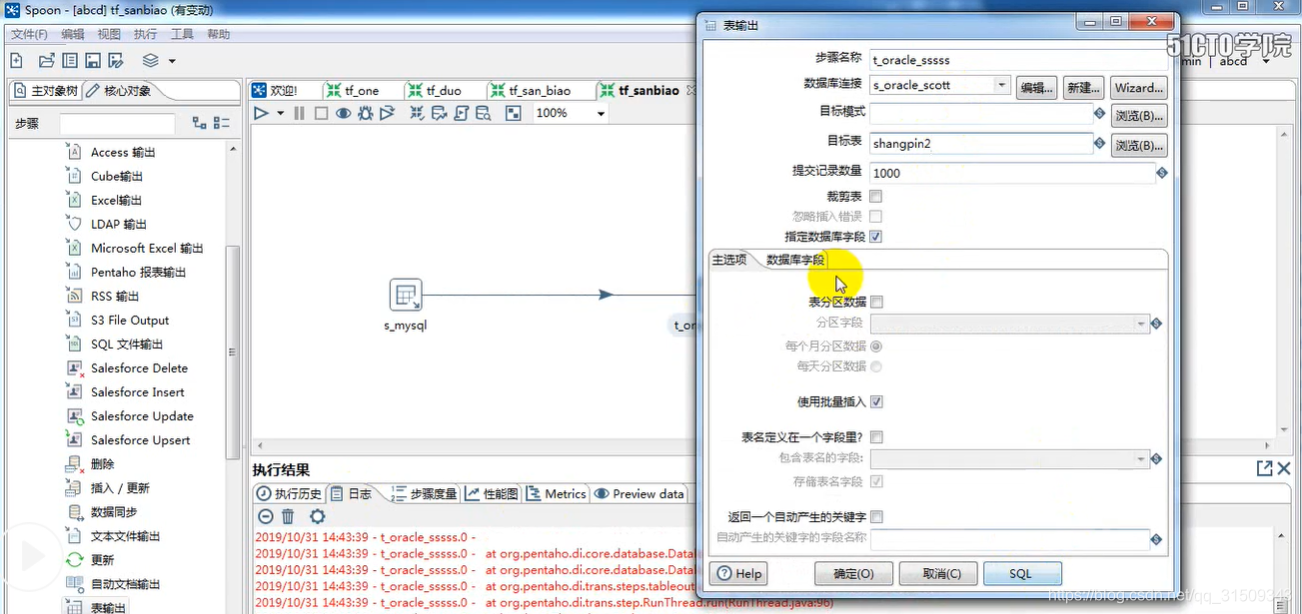 kettle支持arm架构的 kettle开发_字段_10