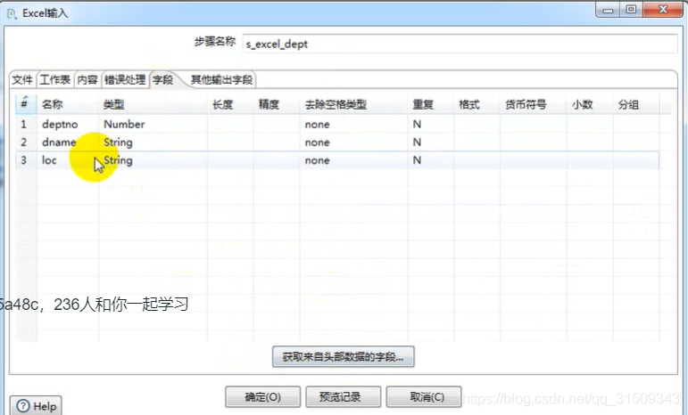 kettle支持arm架构的 kettle开发_数据_15