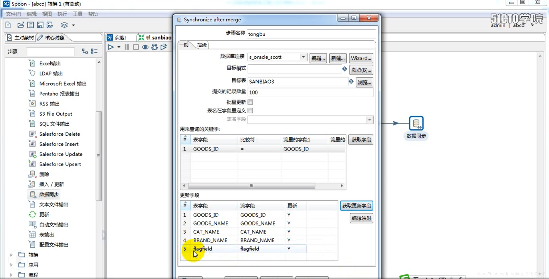 kettle支持arm架构的 kettle开发_大数据_35