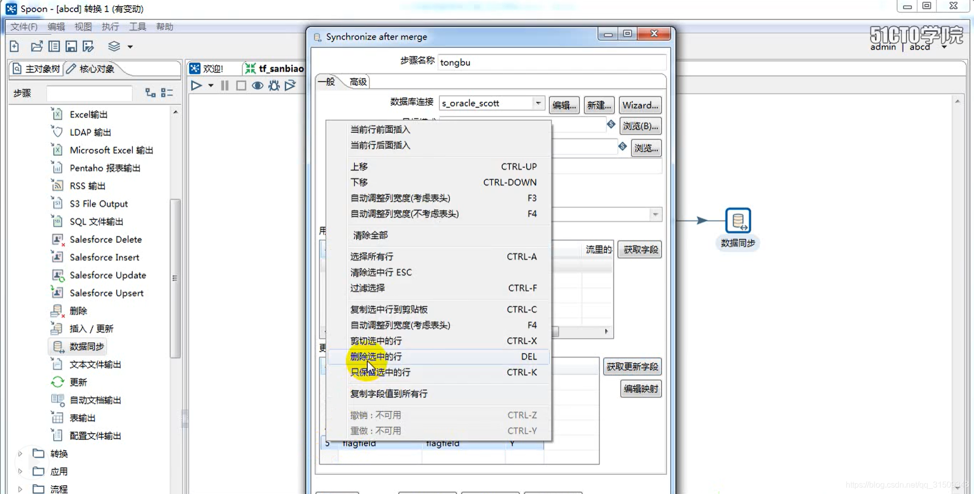 kettle支持arm架构的 kettle开发_字段_36