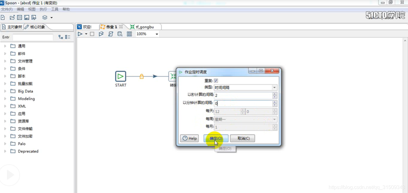 kettle支持arm架构的 kettle开发_数据_42