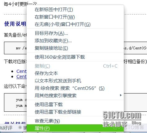 yum仓库添加k8s版本 yum仓库搭建与使用_开发工具_03