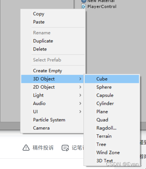 unity 3d无限滚动 unity3d滚动小球_unity_09