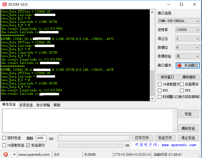 Android 4G模块带GPS定位 安卓外置gps模块_STM32_04