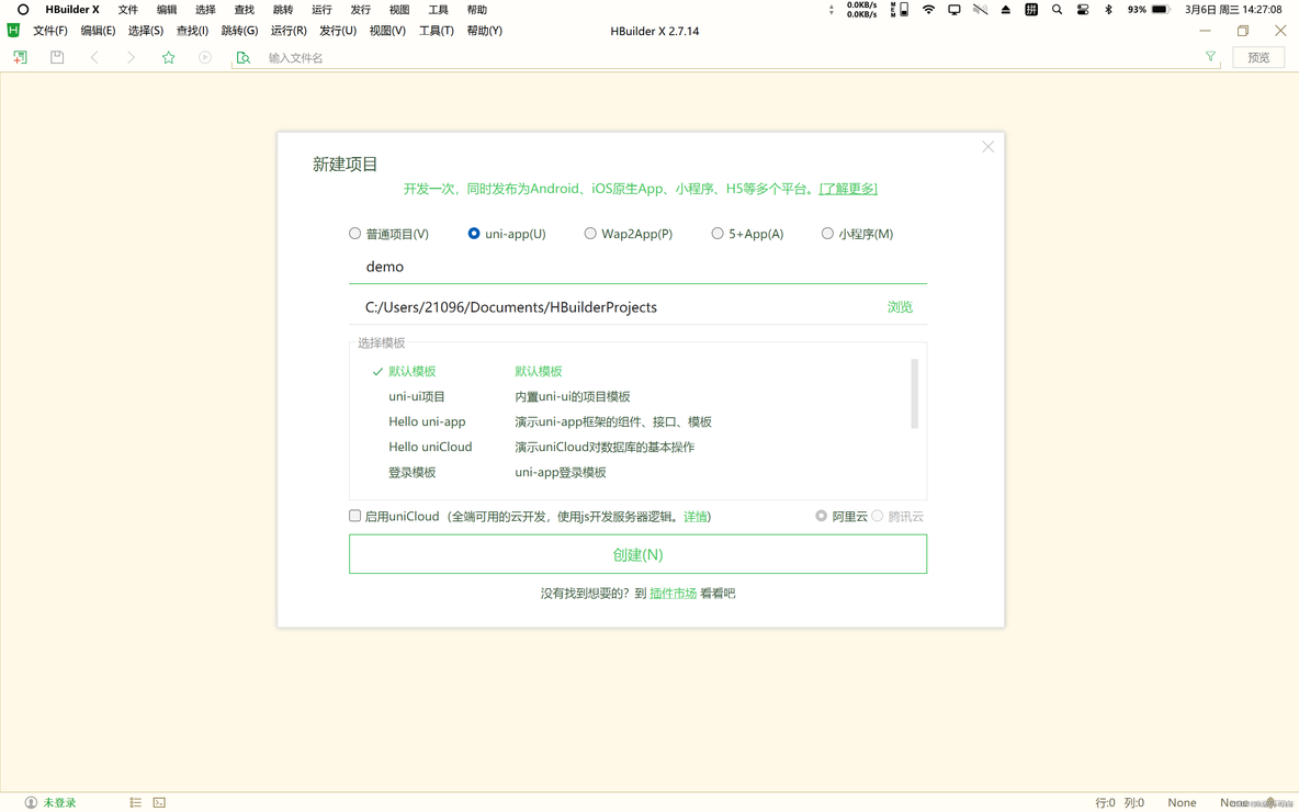 uniapp 判断ios还是ipad uniapp如何实现平台判断_Web_03