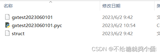 python做的exe怎么反编译 python生成的exe反编译_python做的exe怎么反编译_06