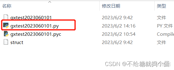 python做的exe怎么反编译 python生成的exe反编译_ide_08