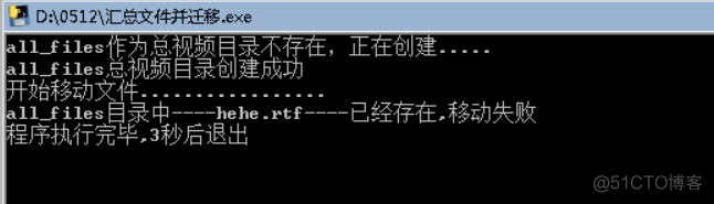 python移动文件到某个目录 python移动文件到另一个目录_文件名_05