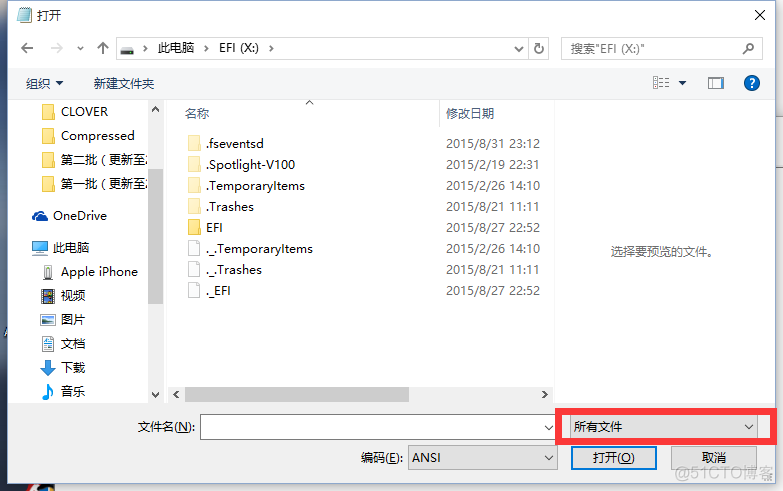 esp nvs分区 esp分区是啥意思_esp nvs分区_03