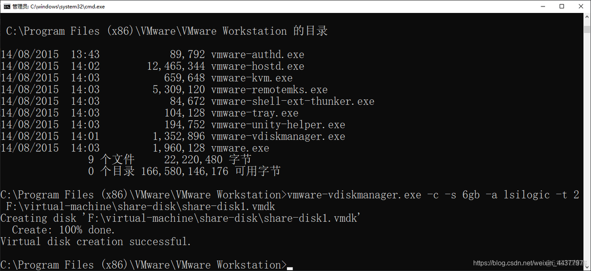 centos 虚拟机 共享磁盘 vmware 共享磁盘_centos 虚拟机 共享磁盘_02