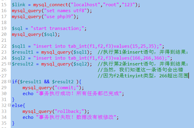 mysql只能单线程查询吗 mysql单条语句也有事务_数据库_07