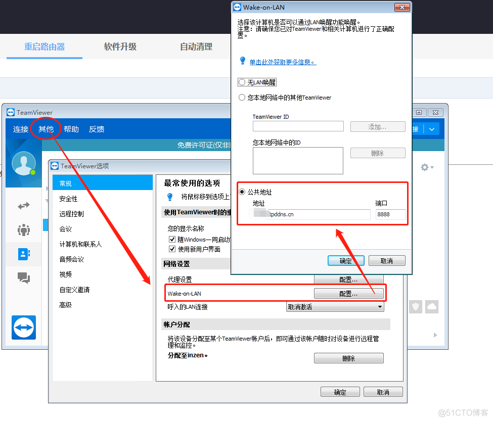 网络唤醒android 开机 网络唤醒手机_网络唤醒android 开机_08