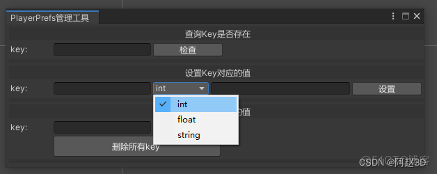 unity playersetting存放在哪 unity的player_unity_02