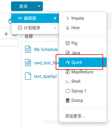 shell 查看spark集群进程 查看spark是否启动成功_yarn