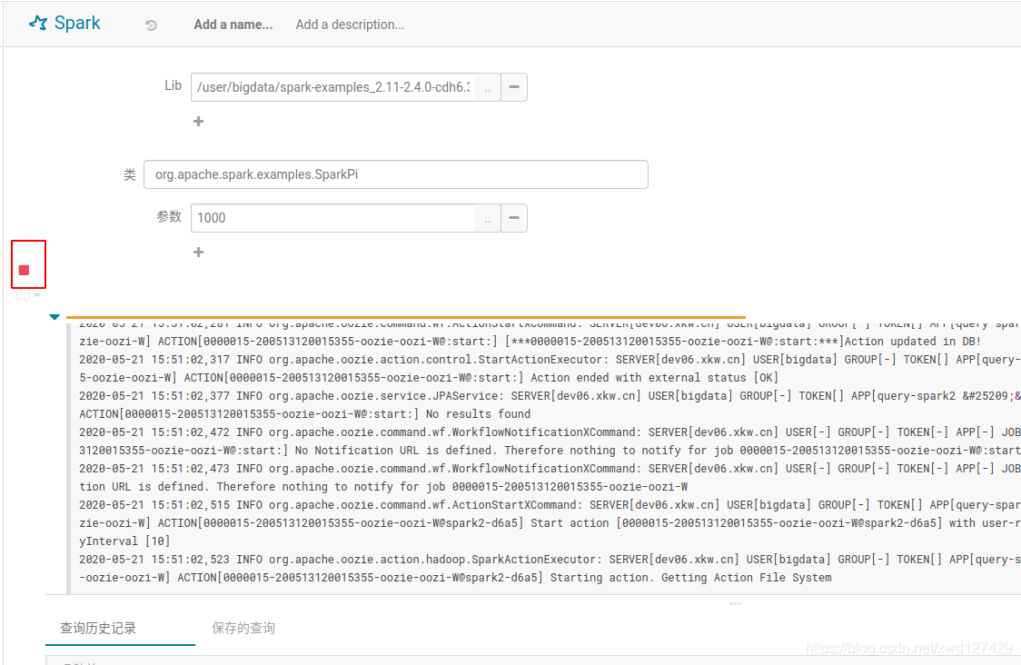 shell 查看spark集群进程 查看spark是否启动成功_shell 查看spark集群进程_05