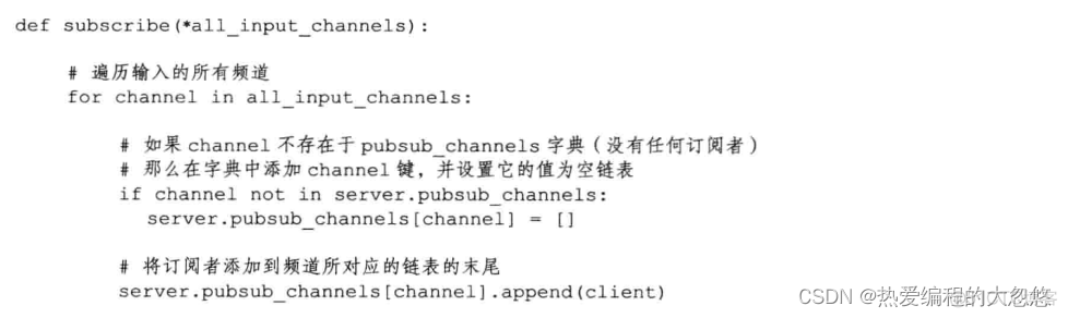 redis pubsub 不退订会怎么样 redis pubsub 原理_数据库_05