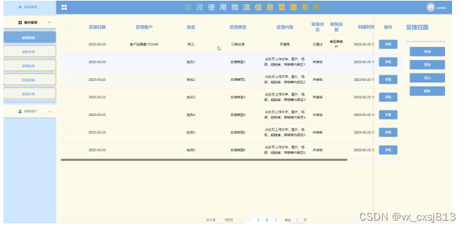 java 可行性报告如何编写 java技术可行性分析_python_09