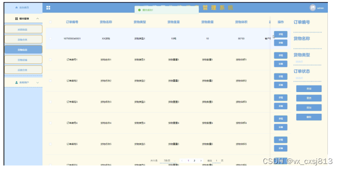 java 可行性报告如何编写 java技术可行性分析_spring boot_10