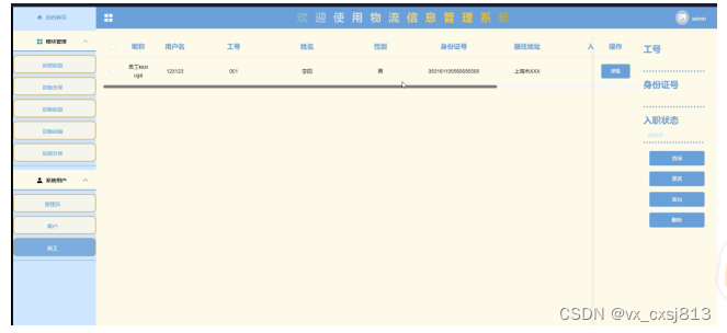 java 可行性报告如何编写 java技术可行性分析_java 可行性报告如何编写_12