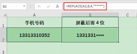 presto 替代 FIND_IN_SET函数的函数 replace函数替换_用法与区别