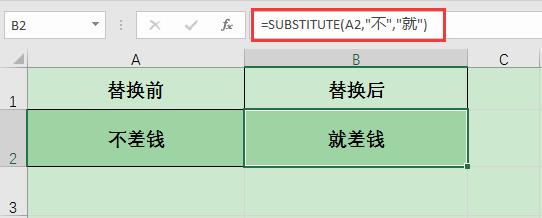 presto 替代 FIND_IN_SET函数的函数 replace函数替换_用法与区别_02