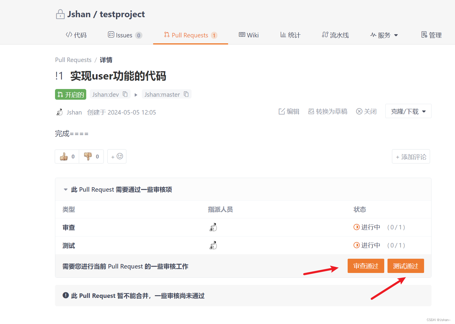 idea add gitlab account 只有token idea登陆gitlab账号_ide_36