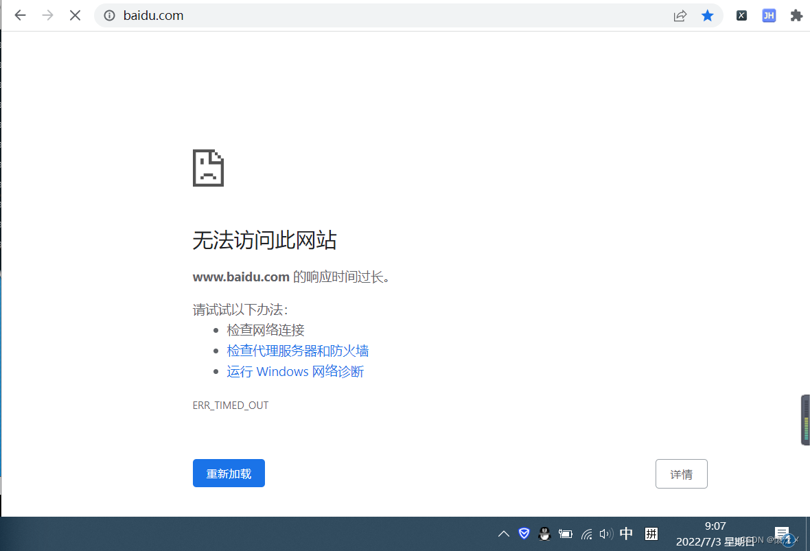 玩客云刷centos系统 玩客云怎么刷linux_网络_06