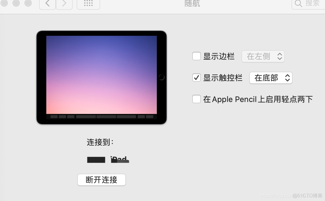 苹果iOS ping 苹果iOS 17.5_iPadOS_08